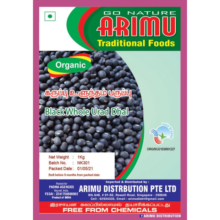 ARIMU ORGANIC UNPOLISHED WHOLE BLACKGRAM  1KG